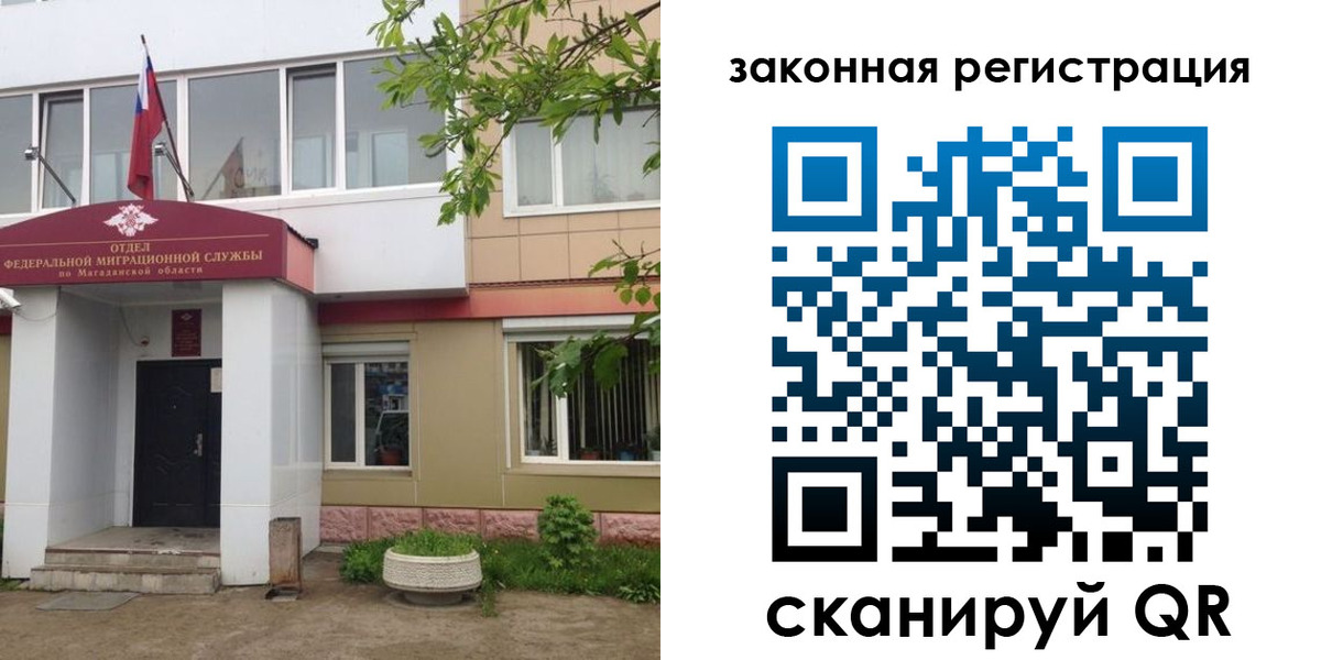 временная регистрация для школы в Великих Луках