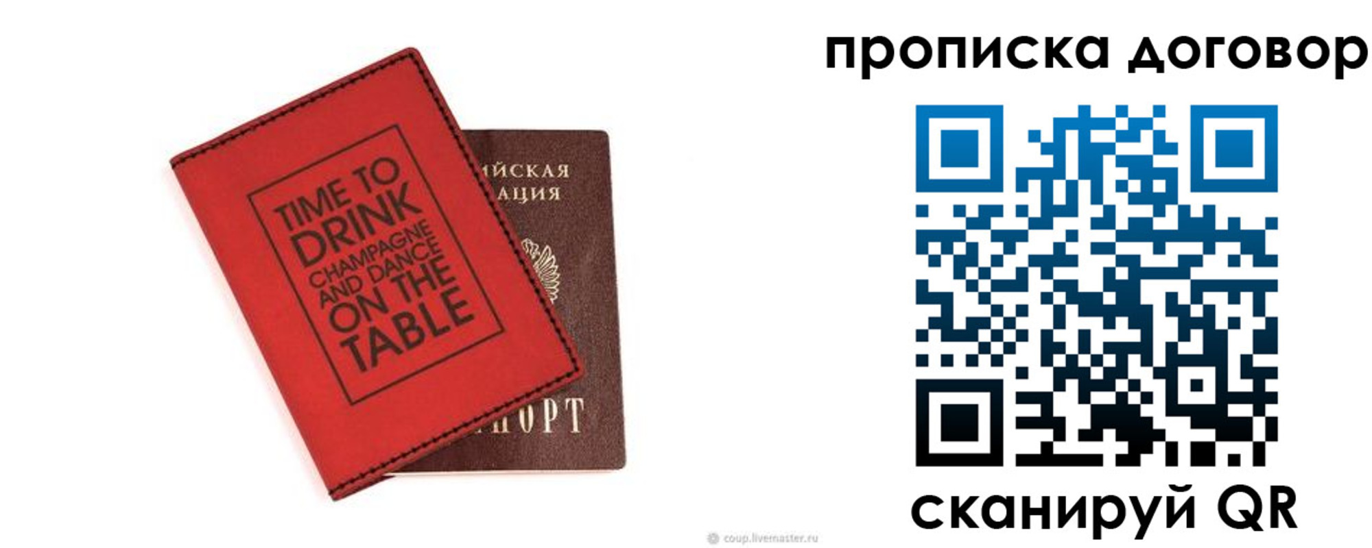 пропишу в квартире в Великих Луках