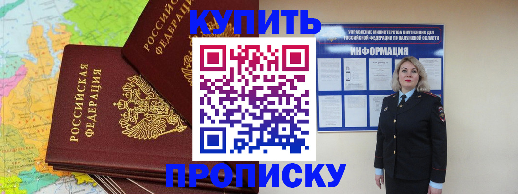 прописка ребенка в Великих Луках