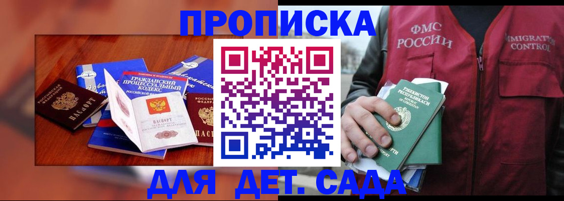 временная регистрация в квартире в Великих Луках