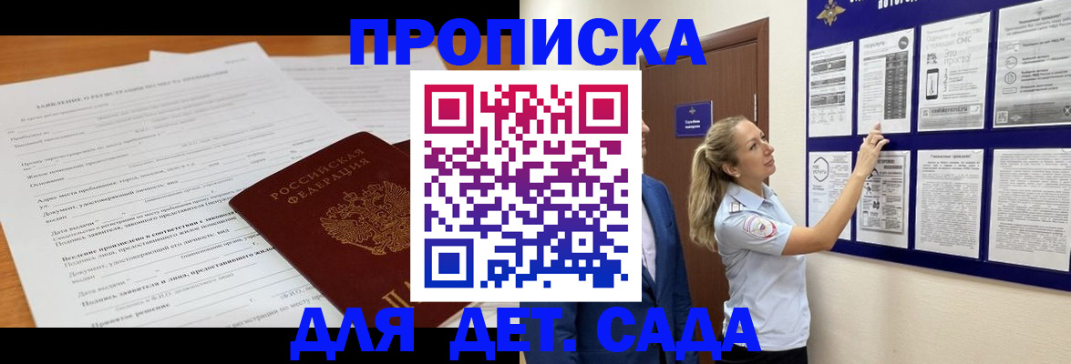 прописка для кредита в Великих Луках