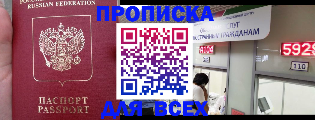 прописка ребенка в Великих Луках