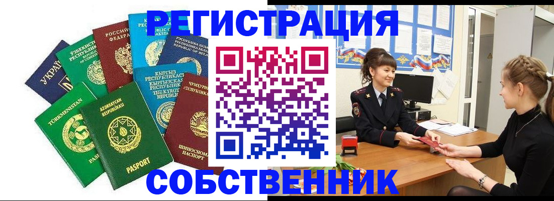 где прописаться в Великих Луках