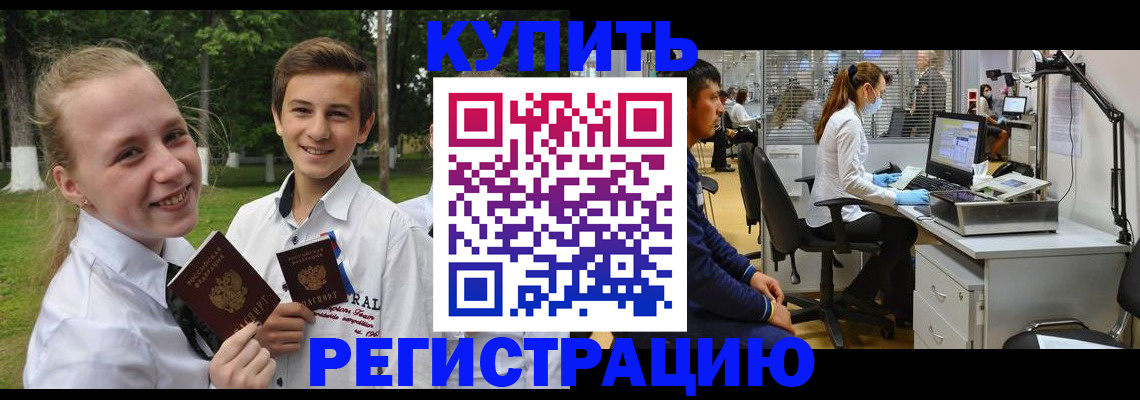 прописка иностранных граждан в Великих Луках